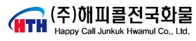 해피콜전국화물